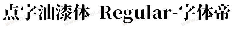 点字油漆体 Regular字体转换